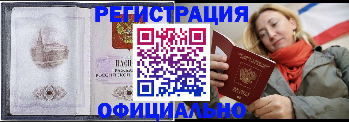 временная регистрация законно в Полевском